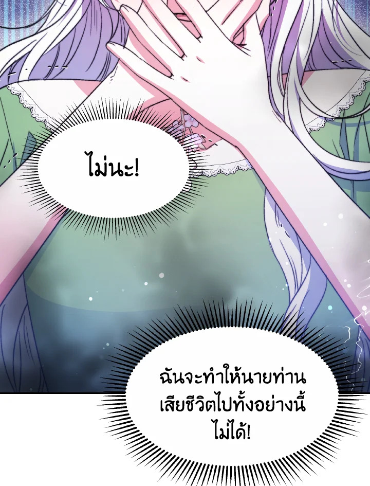 อ่านการ์ตูน Evangeline After the Ending 34 ภาพที่ 140