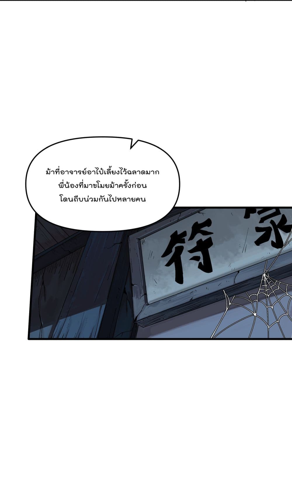 อ่านการ์ตูน Ten Years After Chopping Wood, The Fairy Knelt Down and Begged Me to Accept Her as a Disciple 2 ภาพที่ 65