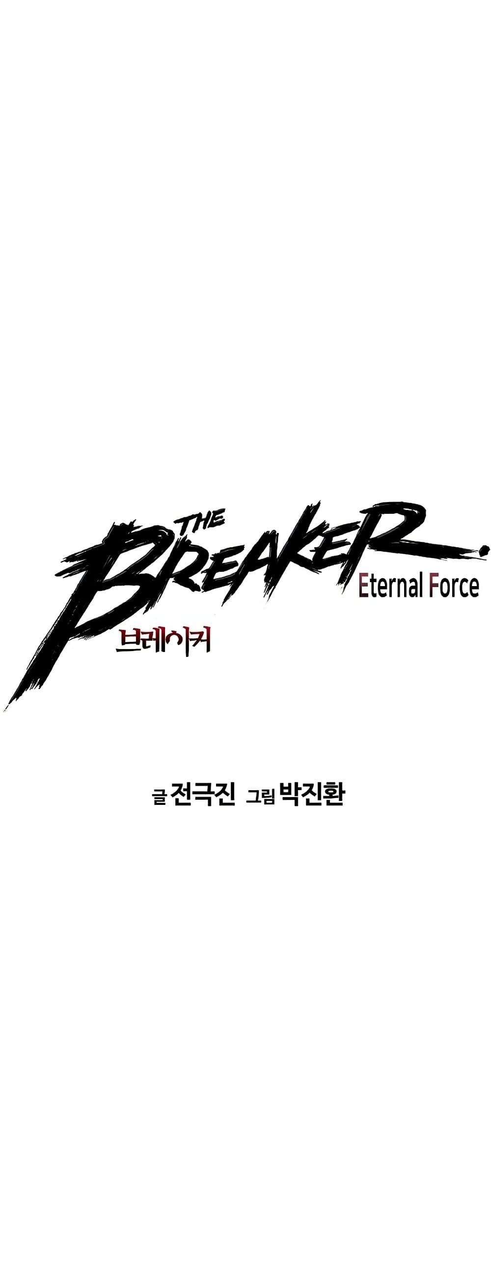 อ่านการ์ตูน The Breaker 3: Eternal Force 39 ภาพที่ 2