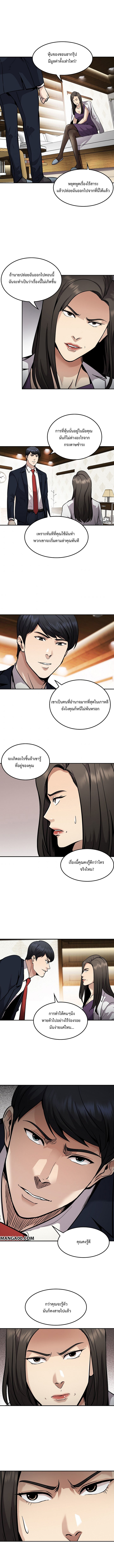 อ่านการ์ตูน Again My Life 122 ภาพที่ 7