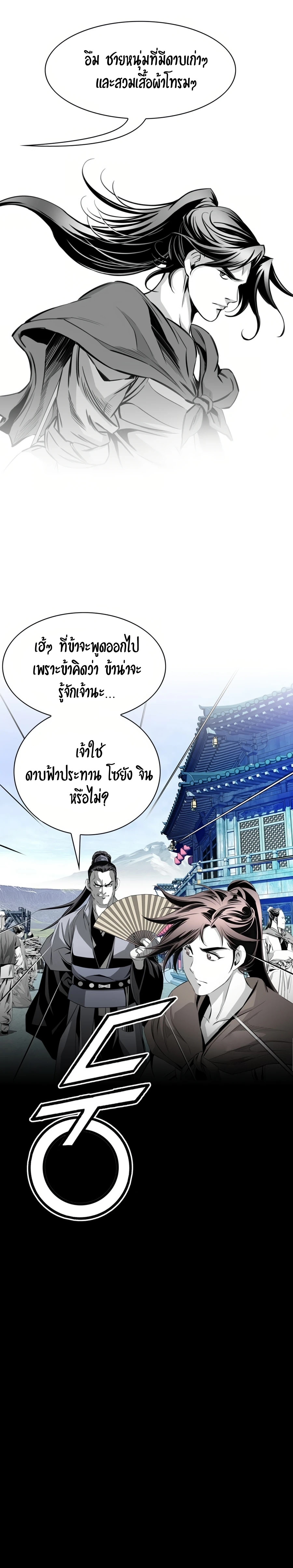 อ่านการ์ตูน Way to Heaven 44 ภาพที่ 24