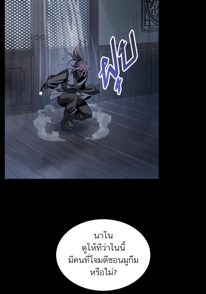 อ่านการ์ตูน Nano Machine 24 ภาพที่ 76