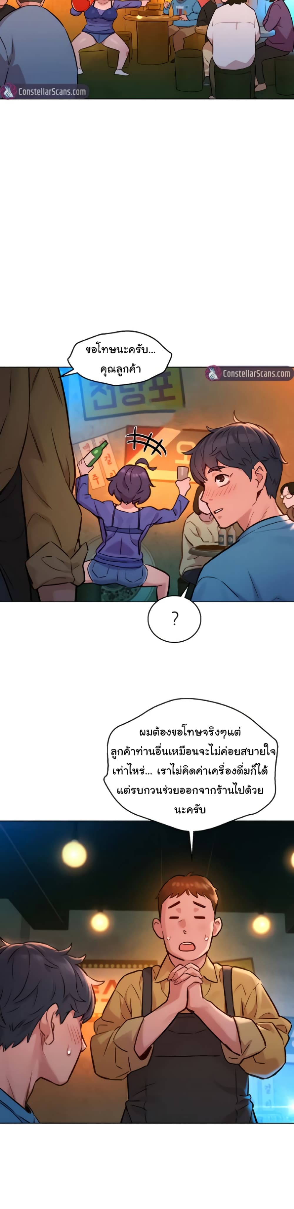 อ่านการ์ตูน Let’s Hang Out from Today 1 ภาพที่ 35