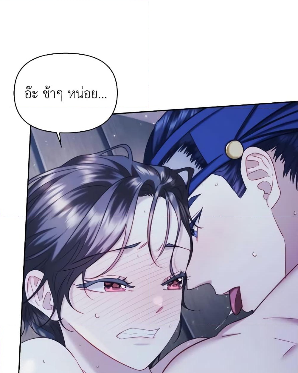 อ่านการ์ตูน Moonrise by the Cliff 58 ภาพที่ 9