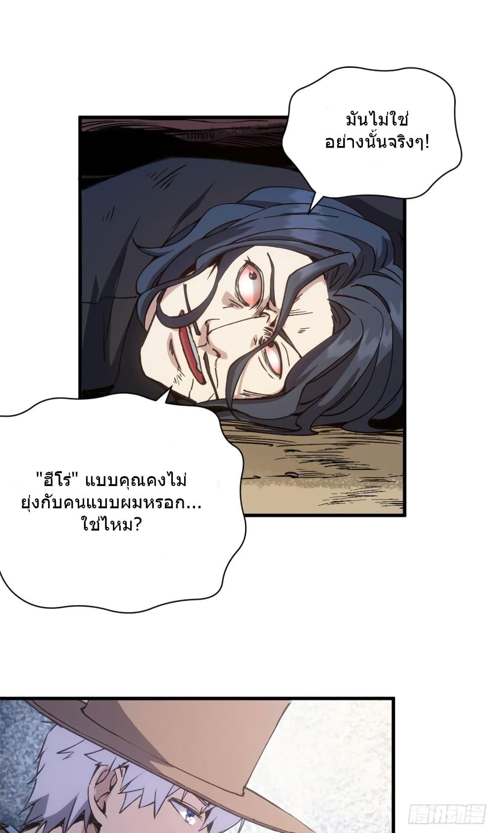 อ่านการ์ตูน The Warden Who Guards the Witches 15 ภาพที่ 9