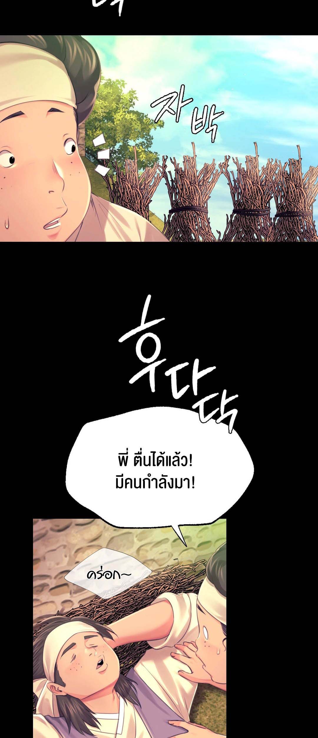 อ่านการ์ตูน Madam () 84 ภาพที่ 9