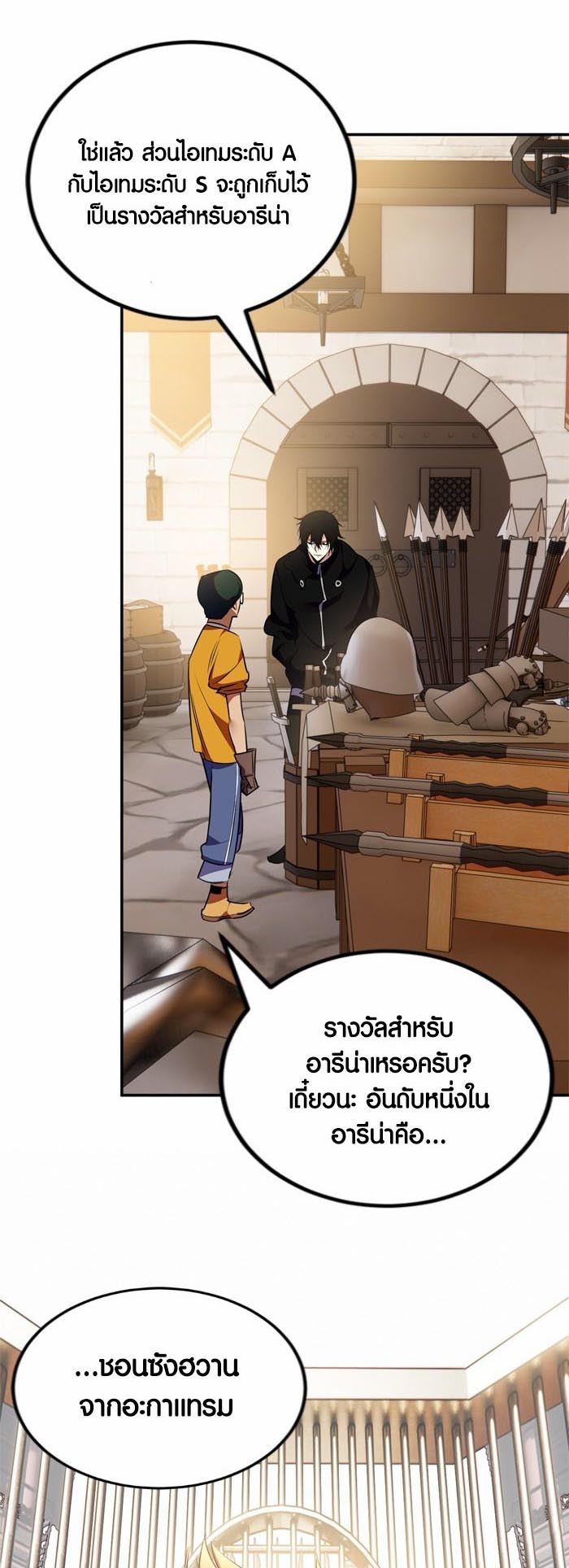 อ่านการ์ตูน Return to Player 142 ภาพที่ 49