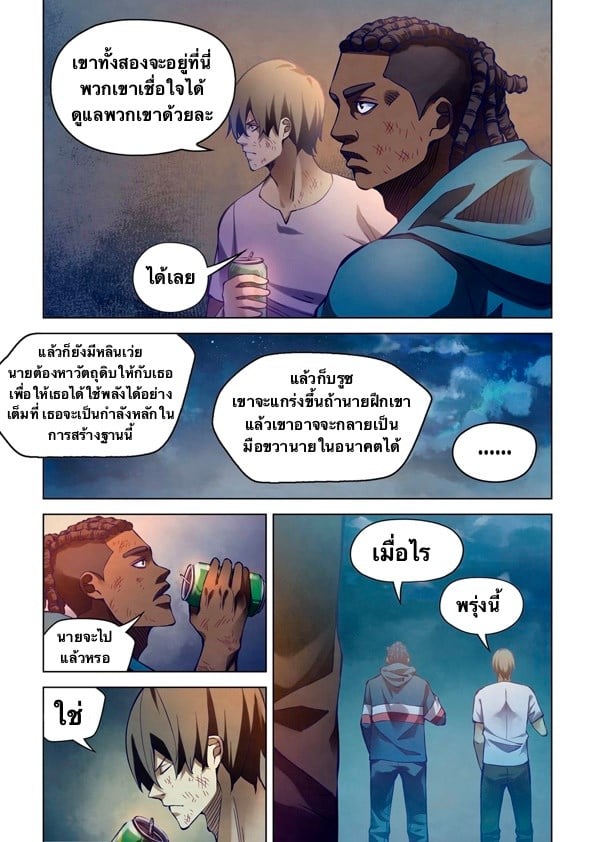 อ่านการ์ตูน The Last Human 182 ภาพที่ 5