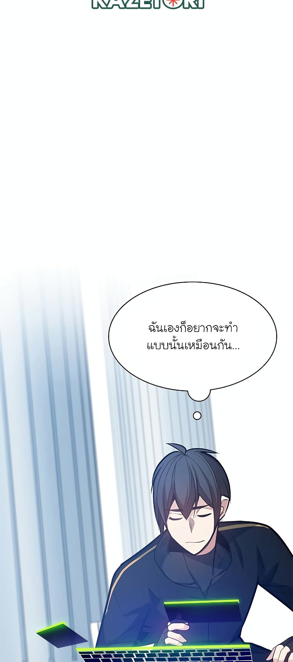 อ่านการ์ตูน The Tutorial is Too Hard 133 ภาพที่ 33