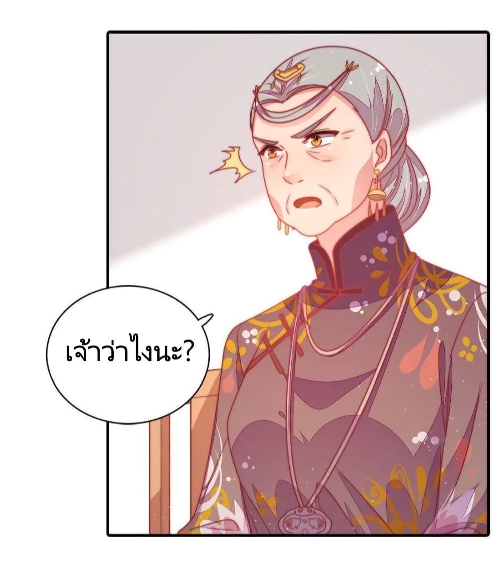 อ่านการ์ตูน Marshal Is Jealous Everyday 108 ภาพที่ 25