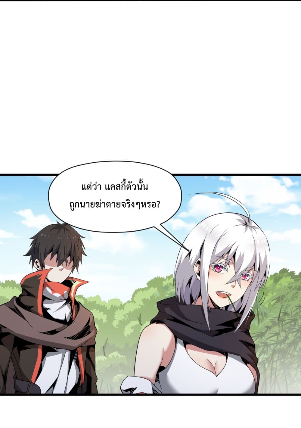 อ่านการ์ตูน Although I Obtained A Rare Profession, I’m Being Hunt Down By The Whole Server 5 ภาพที่ 49