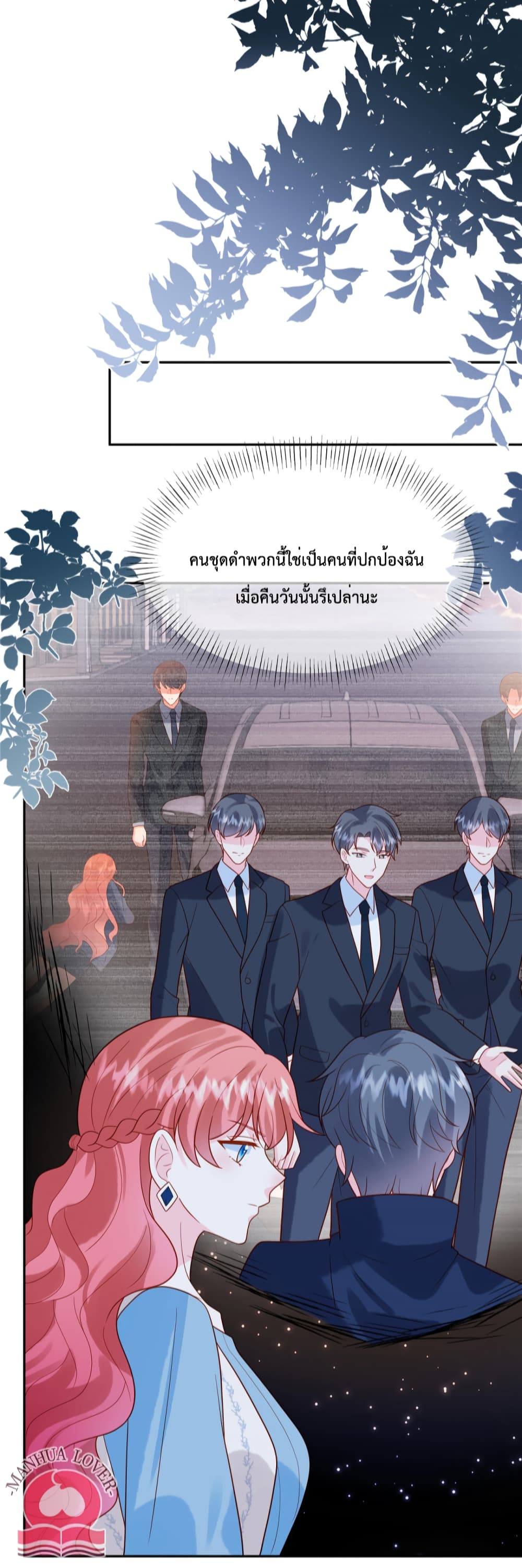 อ่านการ์ตูน Pleasure of Love 50 ภาพที่ 10