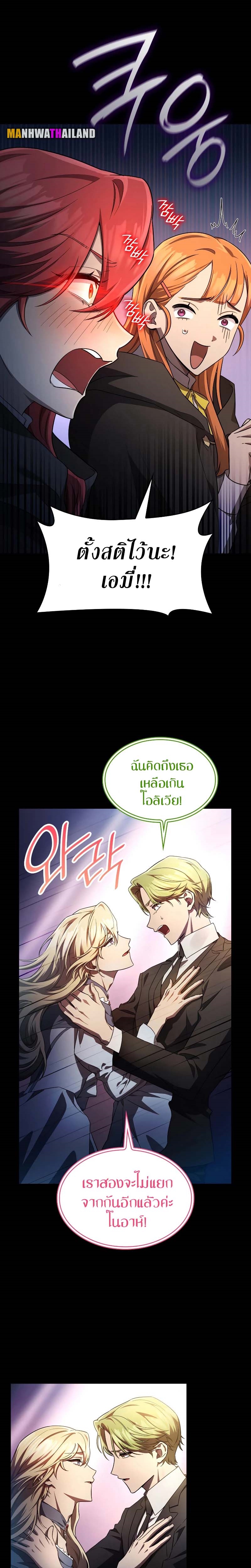 อ่านการ์ตูน Infinite Mage 56 ภาพที่ 16