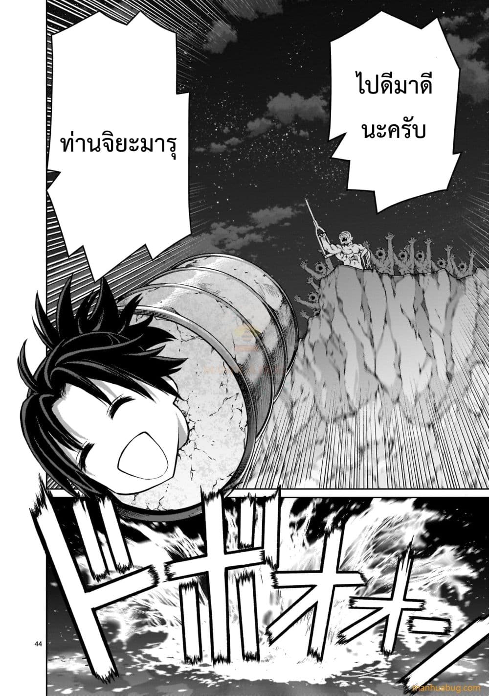 อ่านการ์ตูน Kaminaki Sekai no Onee-chan Katsudou 1 ภาพที่ 45