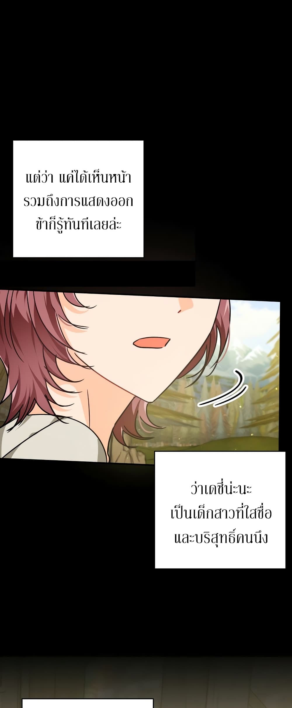 อ่านการ์ตูน Terrarium Adventure 11 ภาพที่ 43