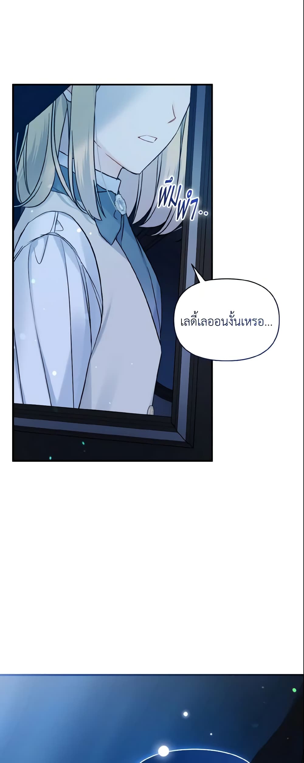 อ่านการ์ตูน I Became The Younger Sister Of A Regretful Obsessive Male Lead 22 ภาพที่ 60