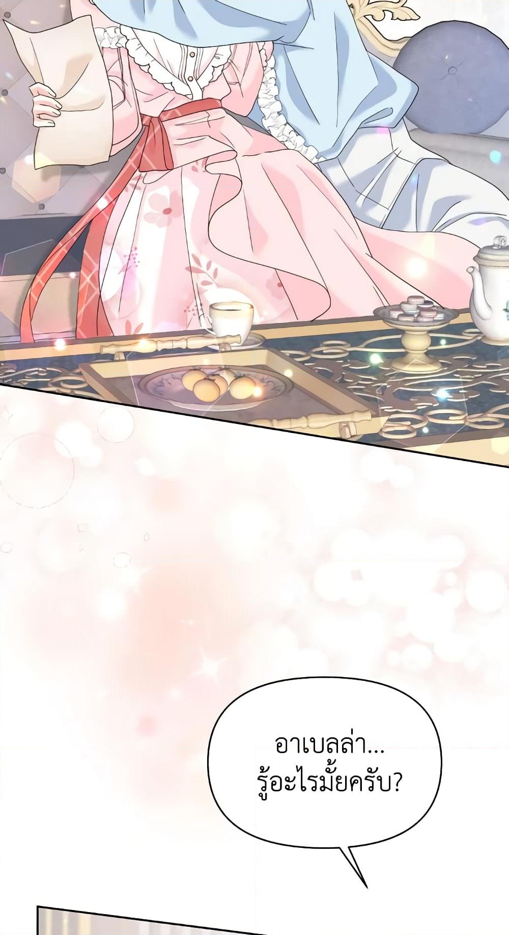 อ่านการ์ตูน The Returner Lady Opens a Dessert Shop 51 ภาพที่ 29