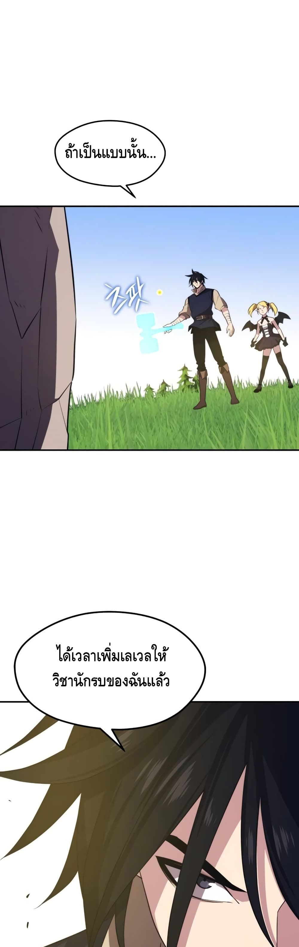 อ่านการ์ตูน Seoul Station Necromancer 29 ภาพที่ 53