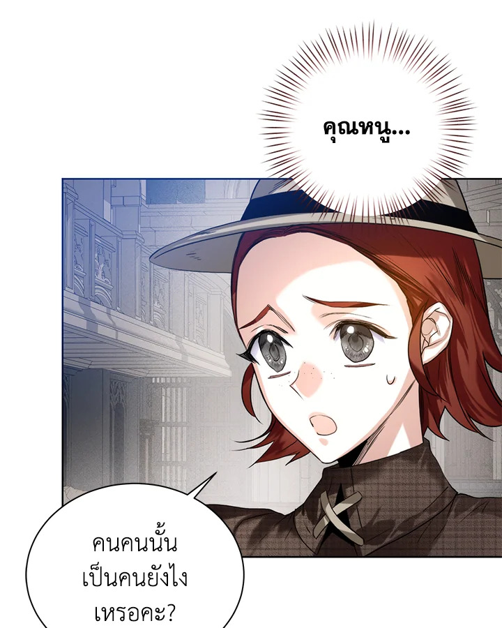 อ่านการ์ตูน Royal Marriage 18 ภาพที่ 17