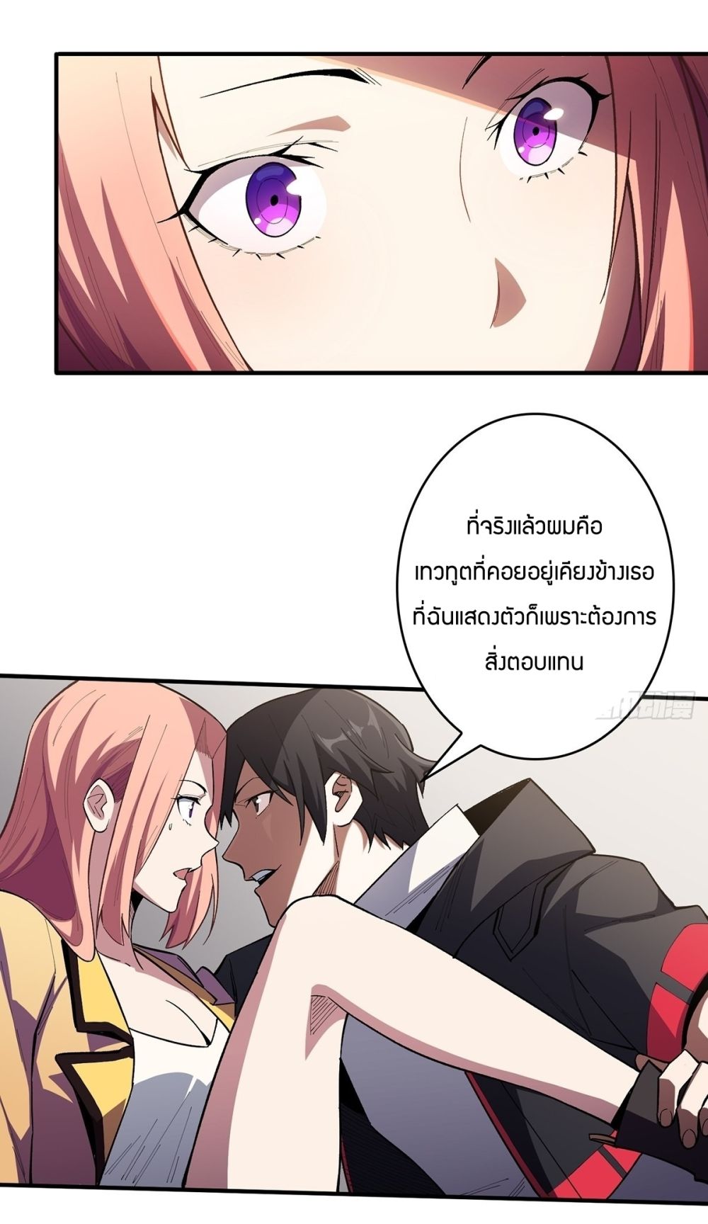 อ่านการ์ตูน I’m Really Not The Villain 7 ภาพที่ 16