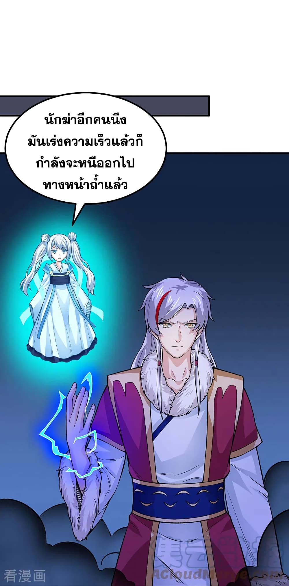 อ่านการ์ตูน WuDao Du Zun 324 ภาพที่ 33