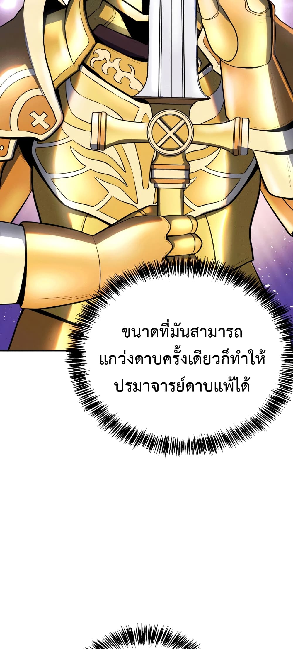 อ่านการ์ตูน Golden Mage 16 ภาพที่ 53