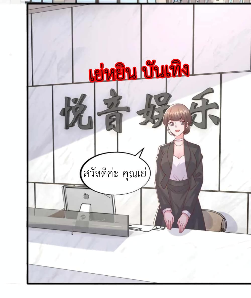 อ่านการ์ตูน The Big Guy calls me Little Ancestor 165 ภาพที่ 10