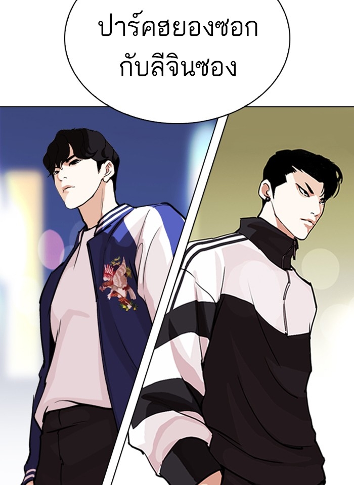 อ่านการ์ตูน Lookism 267 ภาพที่ 171