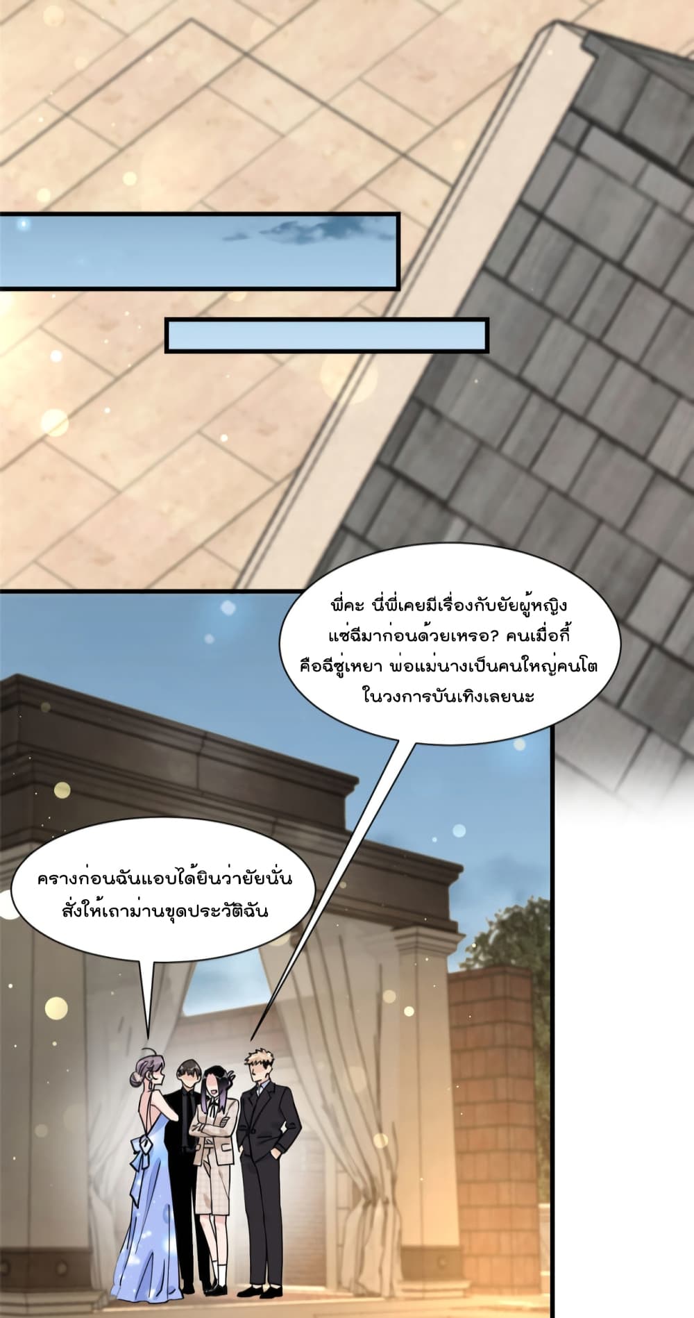 อ่านการ์ตูน Find Me in Your Heart 61 ภาพที่ 33