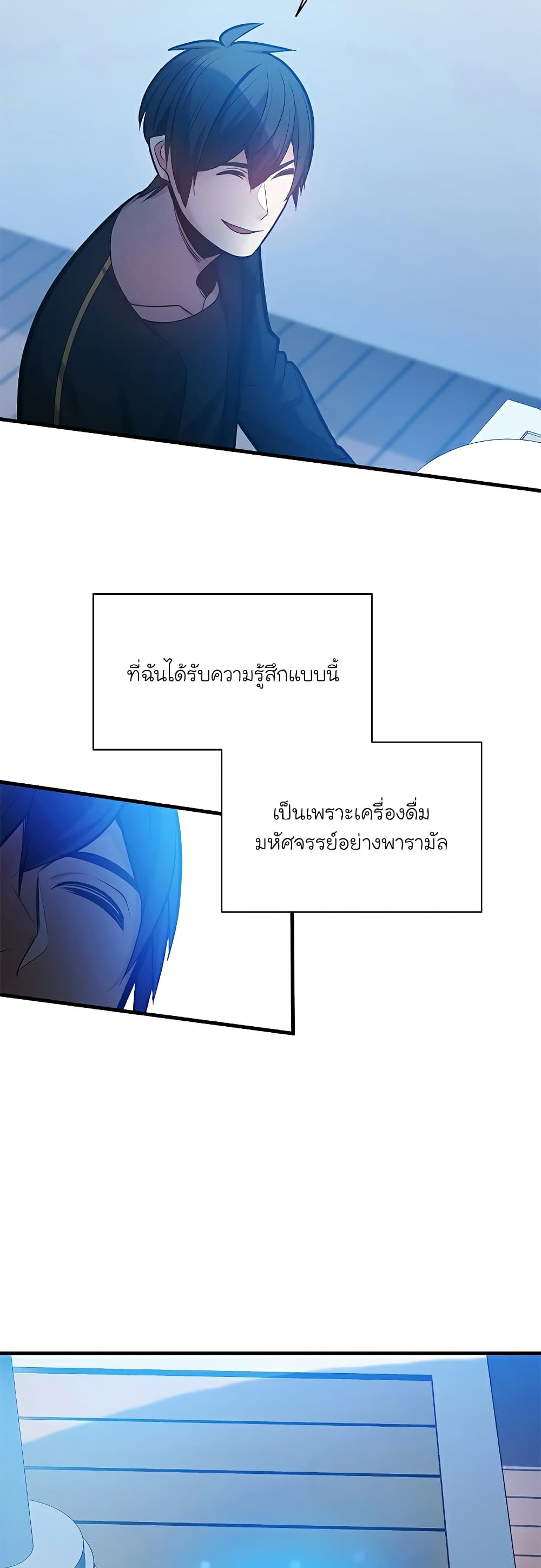 อ่านการ์ตูน The Tutorial is Too Hard 135 ภาพที่ 11