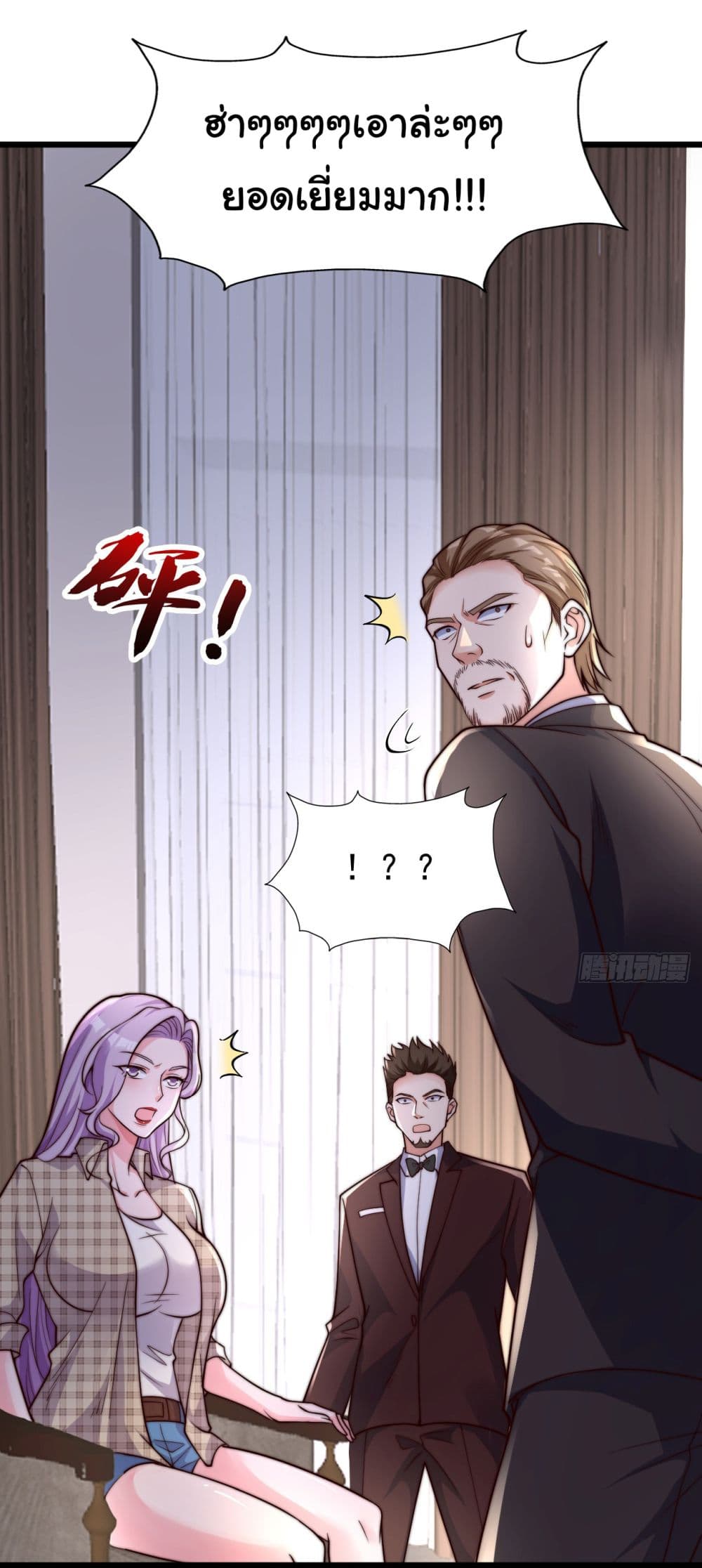 อ่านการ์ตูน Chu Chen, The Trash Son-in-Law 17 ภาพที่ 16