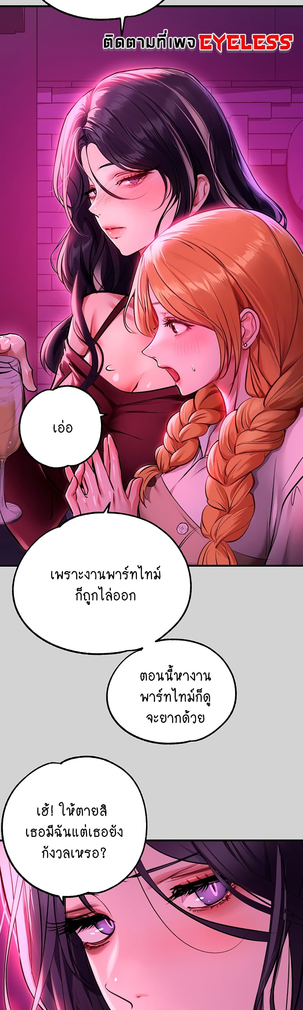 อ่านการ์ตูน My Lanlady Noona 78 ภาพที่ 48