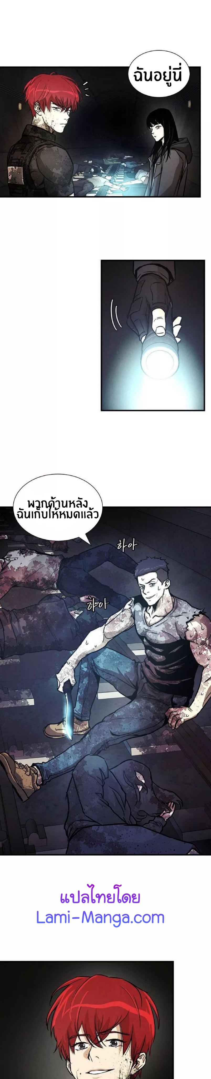 อ่านการ์ตูน Return Survival 29 ภาพที่ 24