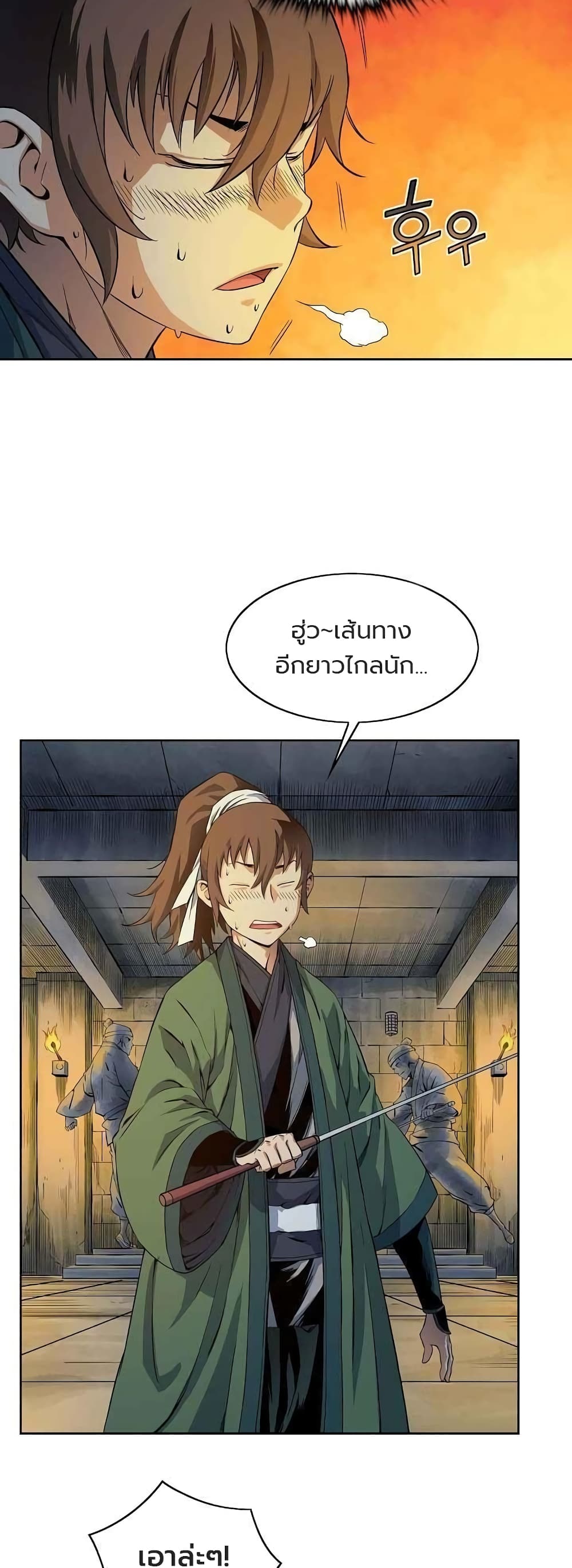 อ่านการ์ตูน The Scholar Warrior 24 ภาพที่ 8