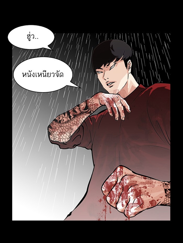 อ่านการ์ตูน Lookism 317 ภาพที่ 192