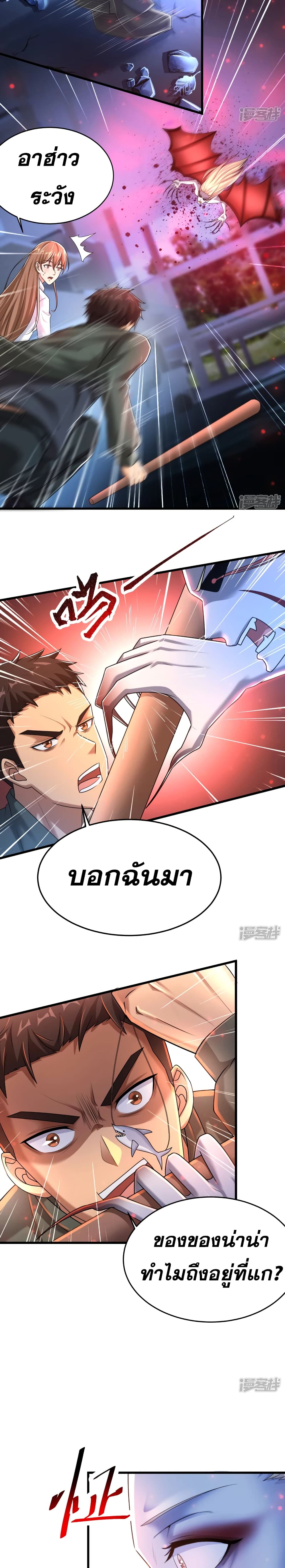 อ่านการ์ตูน Super Infected 23 ภาพที่ 8