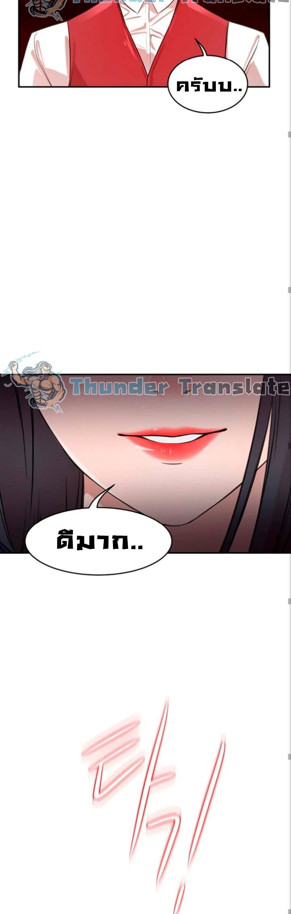 อ่านการ์ตูน A Rich Laddy 1 ภาพที่ 66