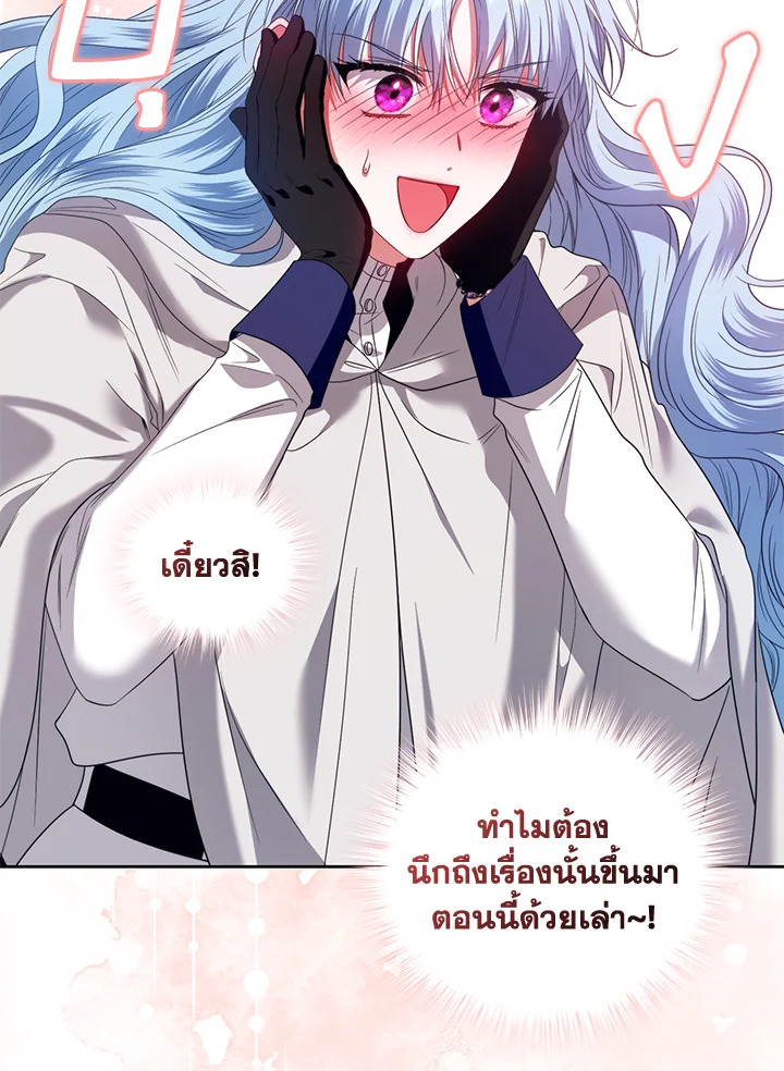 อ่านการ์ตูน Helena: Master of the Guardian Stone 56 ภาพที่ 25