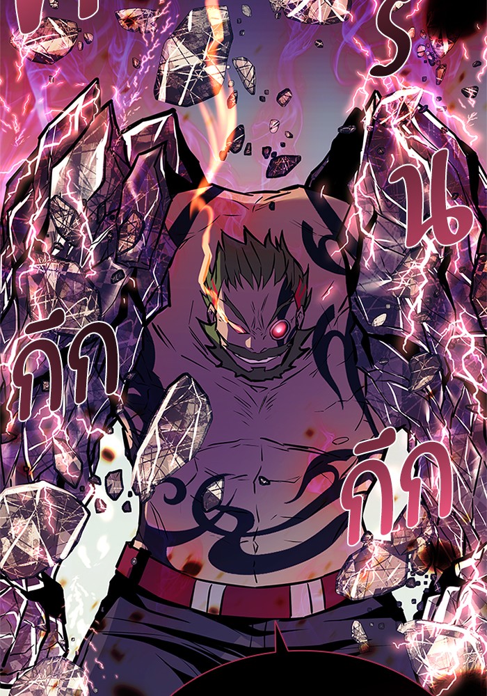 อ่านการ์ตูน Villain to Kill 46 ภาพที่ 14