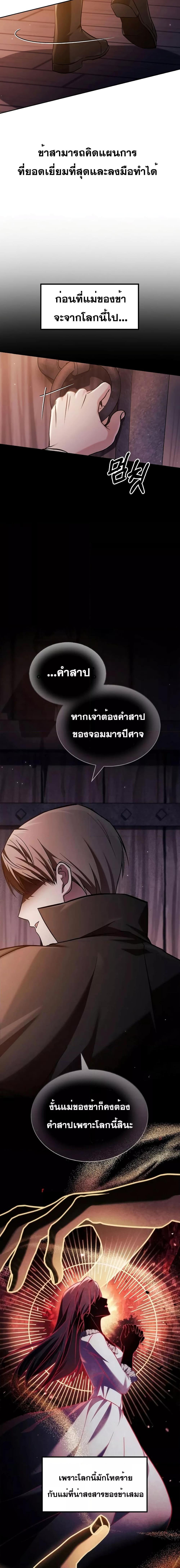 อ่านการ์ตูน I’m Not That Kind of Talent 61 ภาพที่ 22