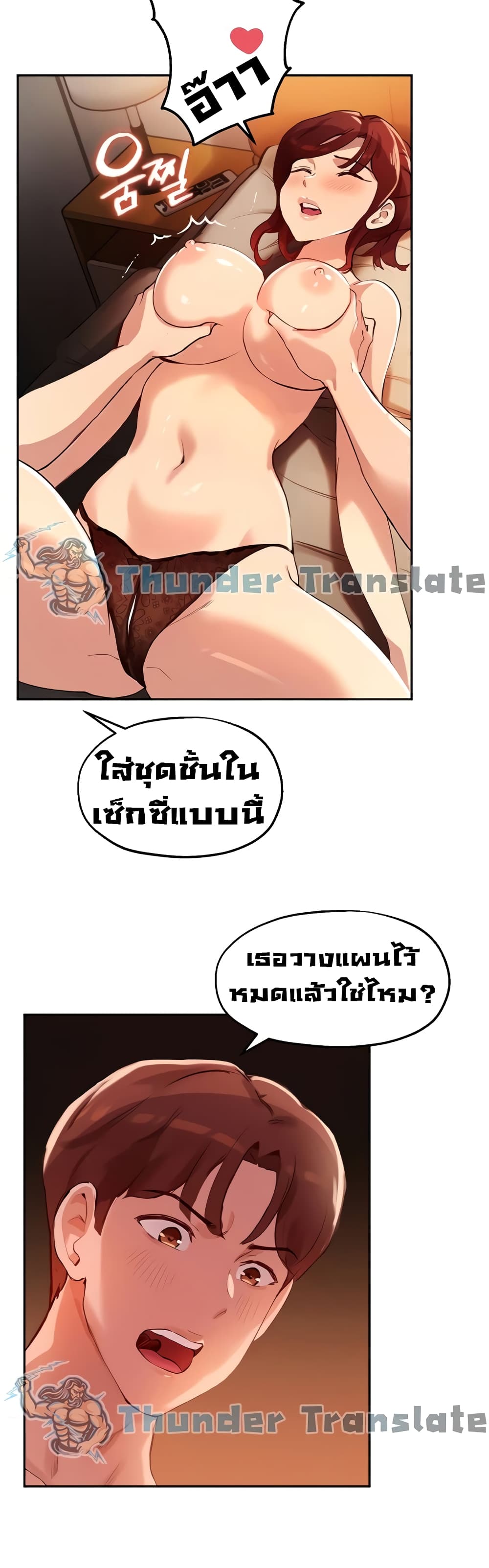 อ่านการ์ตูน Twenty 13 ภาพที่ 24