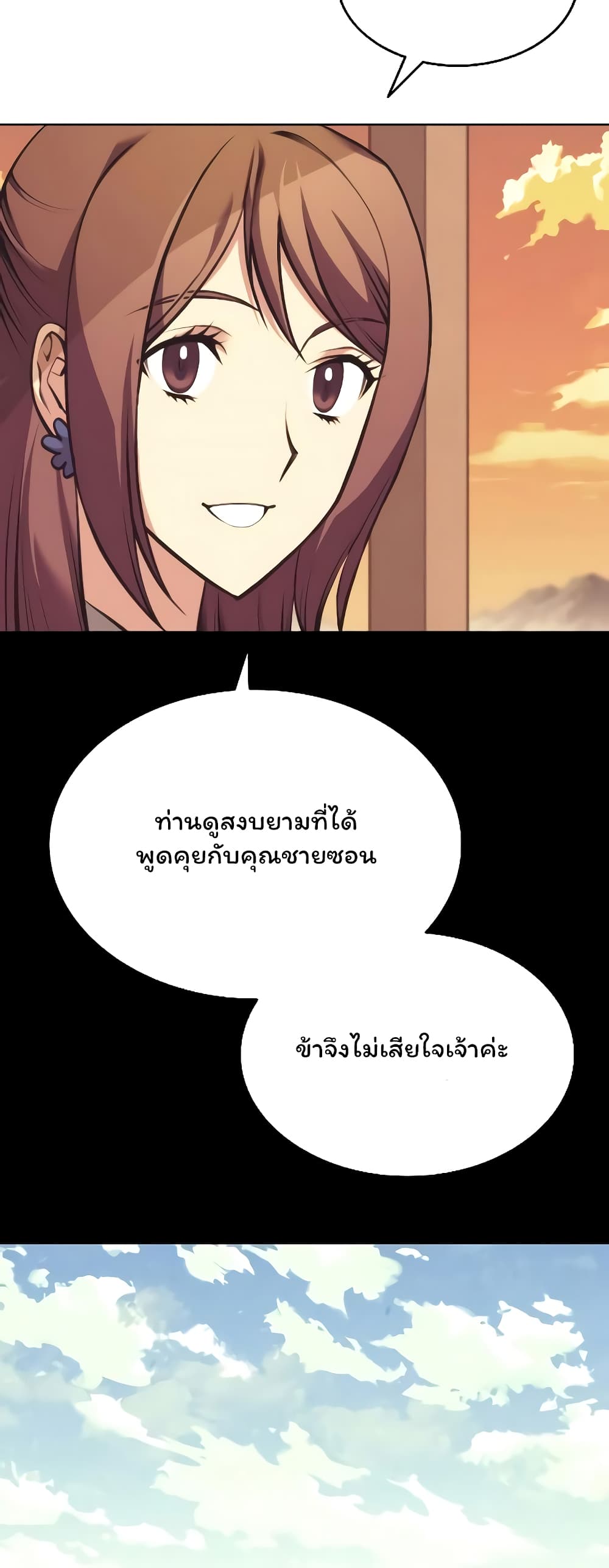 อ่านการ์ตูน Tale of a Scribe Who Retires to the Countryside 82 ภาพที่ 50