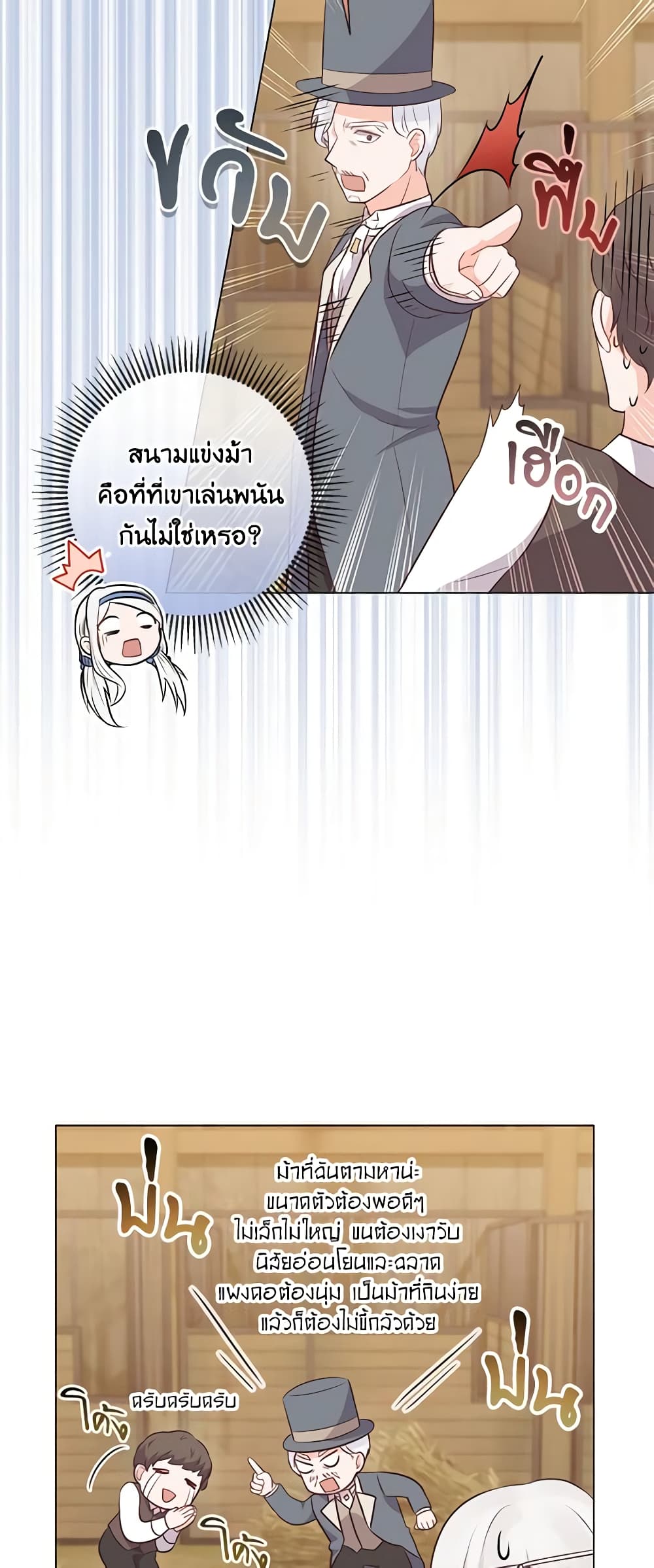 อ่านการ์ตูน Who Do You Like More, Mom or Dad 19 ภาพที่ 53