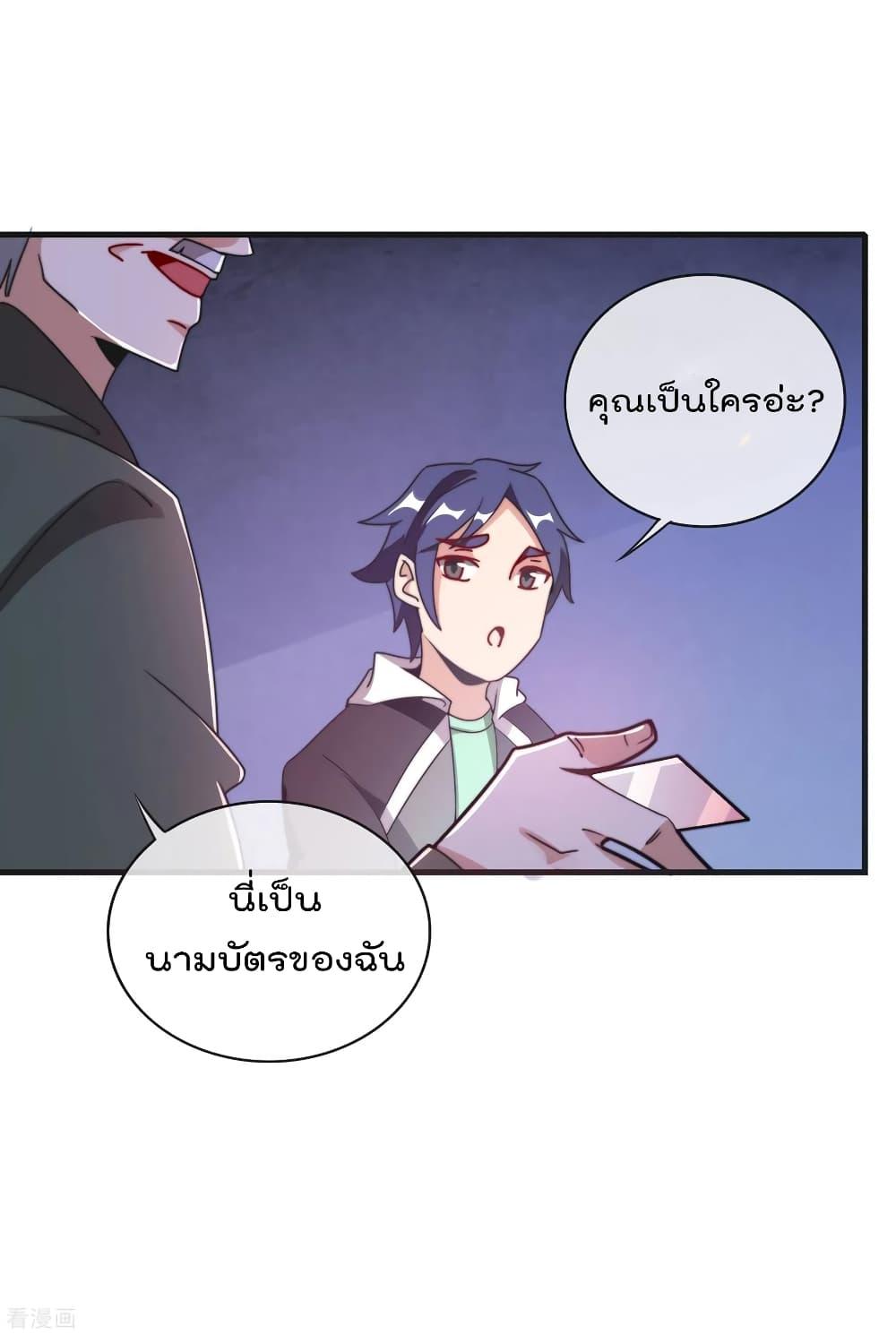 อ่านการ์ตูน I am The Richest in The World 214 ภาพที่ 37