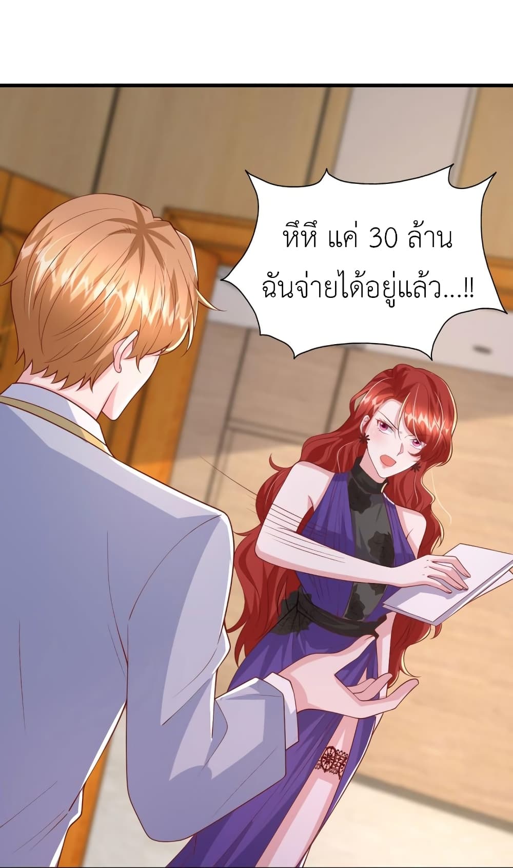 อ่านการ์ตูน The Big Guy calls me Little Ancestor 156 ภาพที่ 27