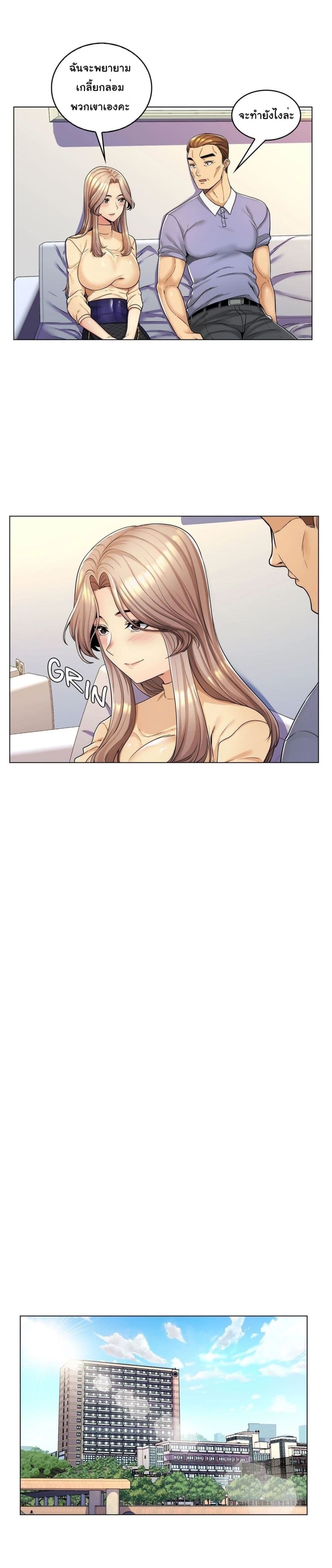 อ่านการ์ตูน My Girlfriend is My Stepmother 1 ภาพที่ 6