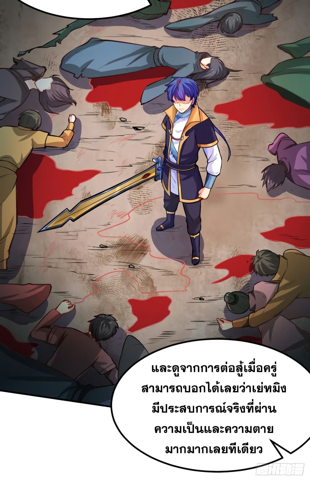 อ่านการ์ตูน WuDao Du Zun 235 ภาพที่ 27