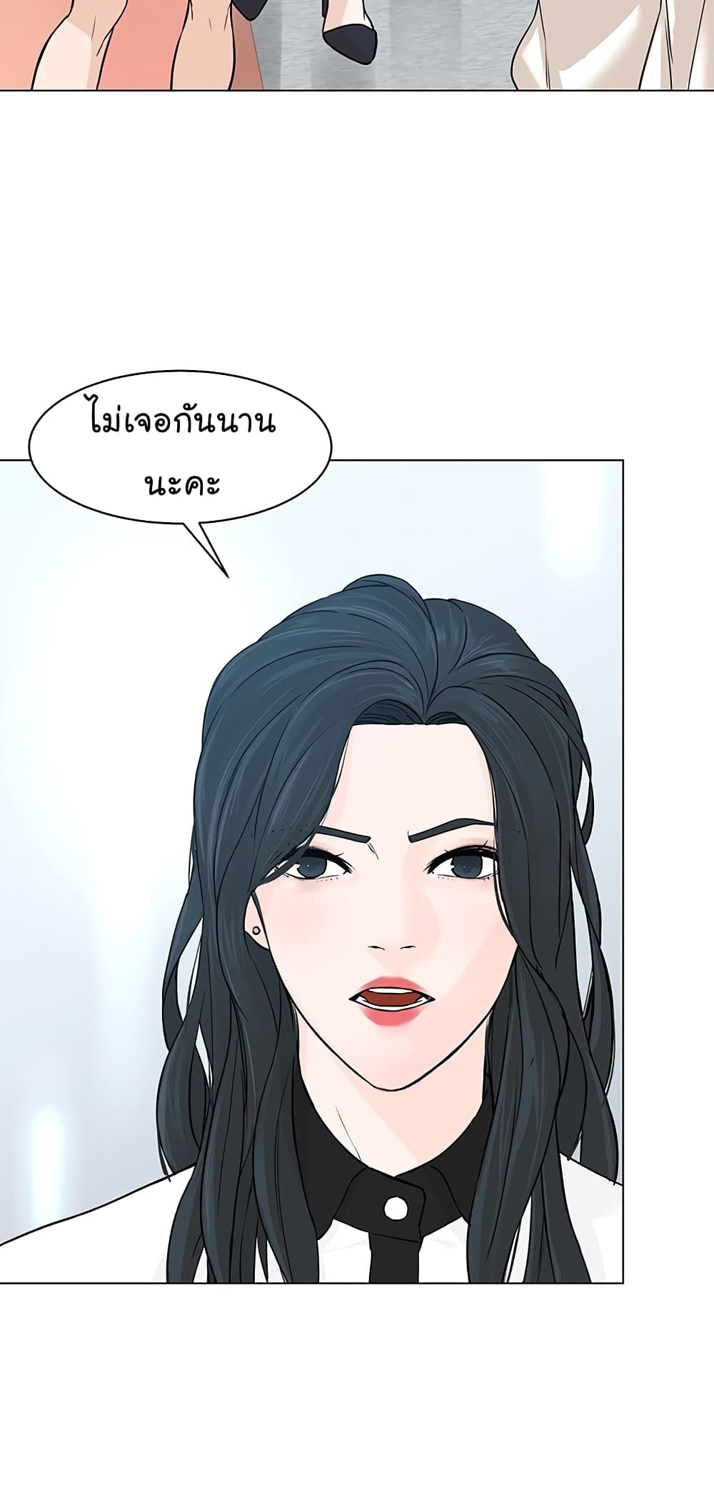 อ่านการ์ตูน From the Grave and Back 76 ภาพที่ 43