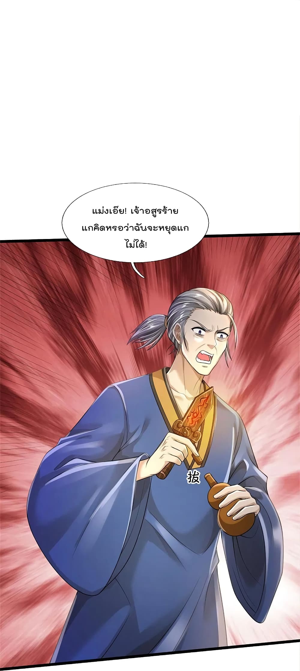 อ่านการ์ตูน I’m The Great Immortal 360 ภาพที่ 22