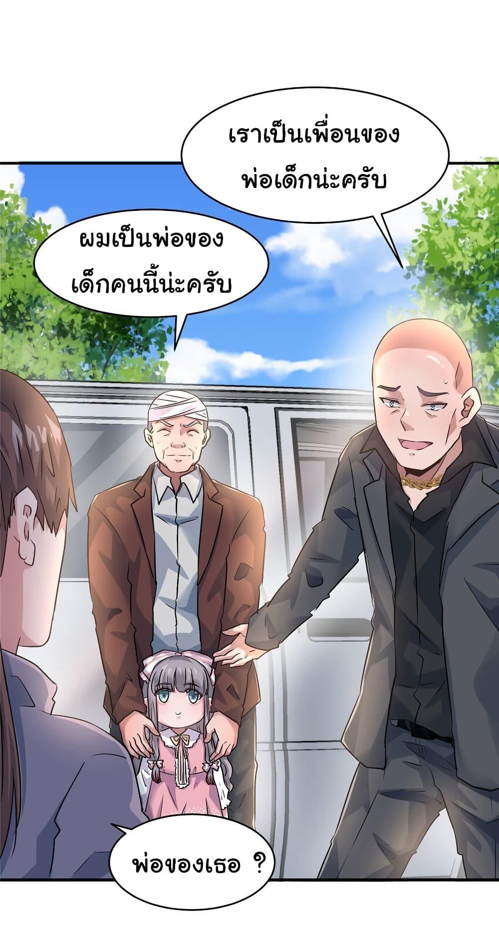 อ่านการ์ตูน Live Steadily, Don’t Wave 74 ภาพที่ 24